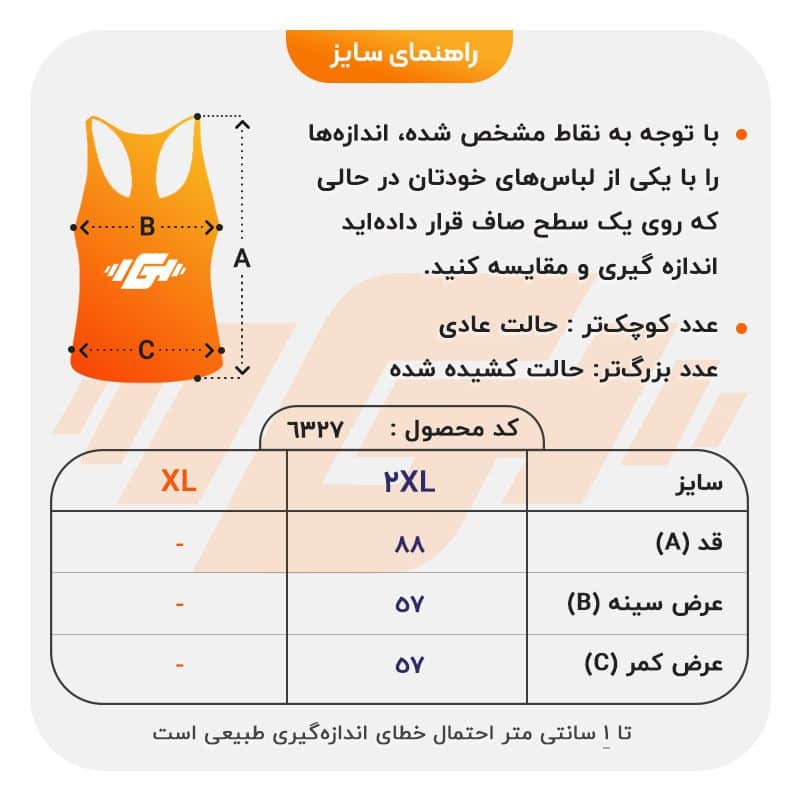 size-guide