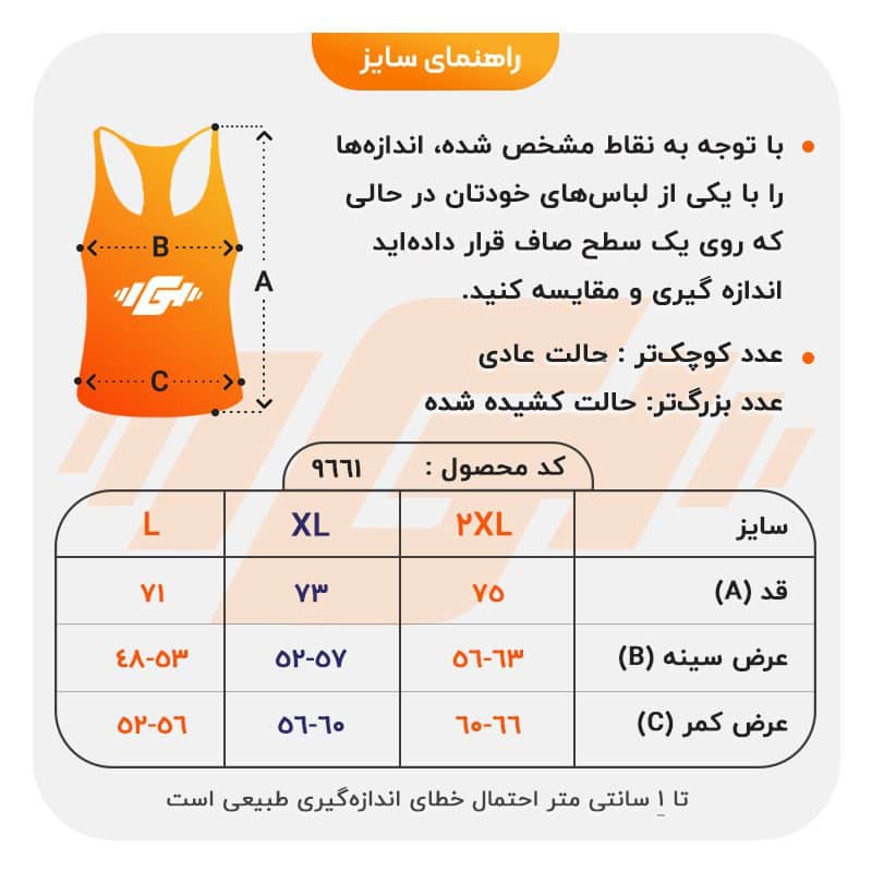 size-guide