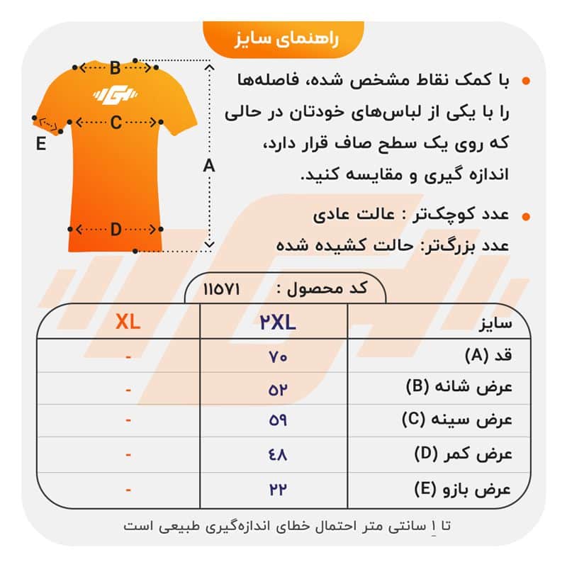 size-guide