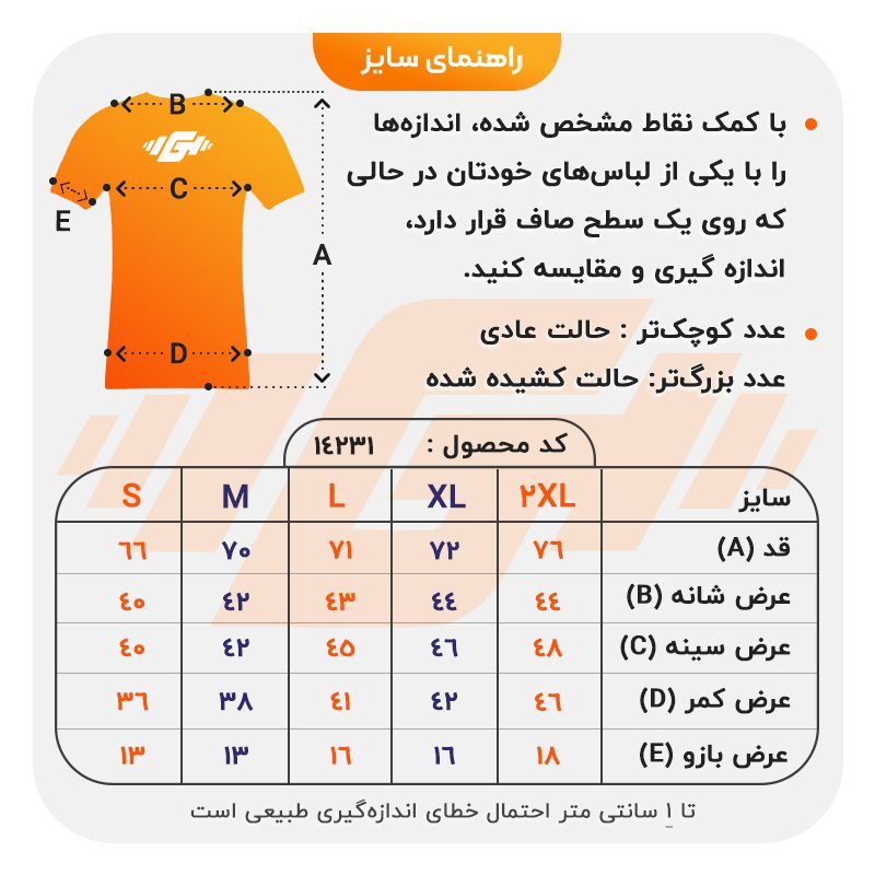 size-guide