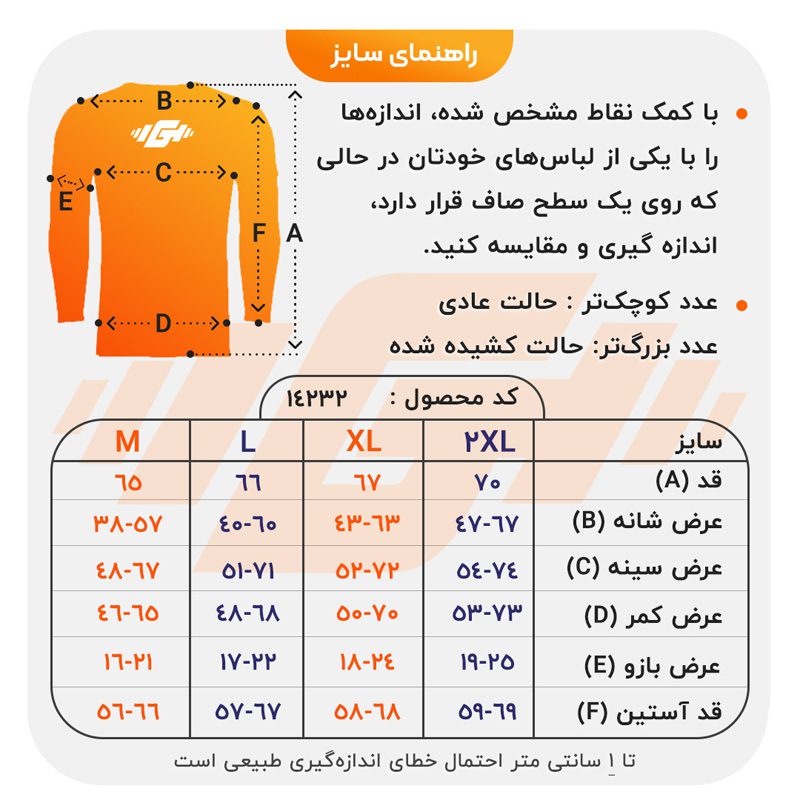 size-guide