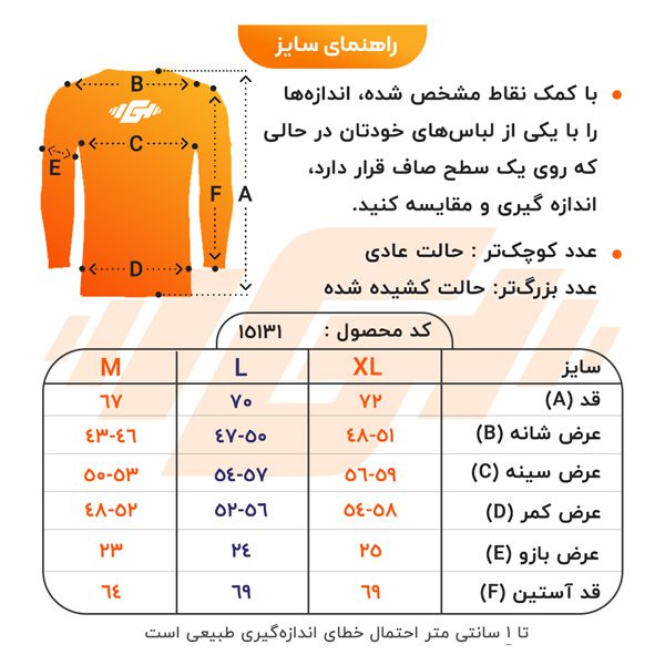size-guide
