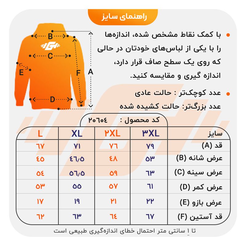 size-guide