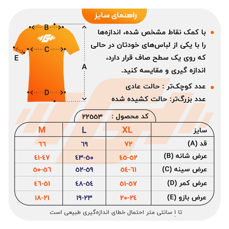 size-guide