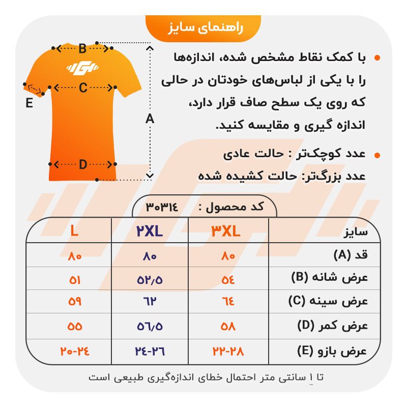 size-guide