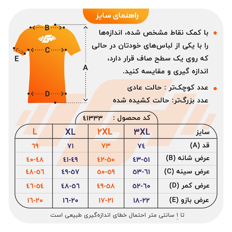 size-guide