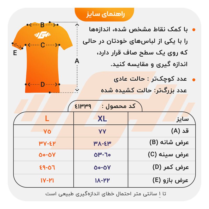 size-guide