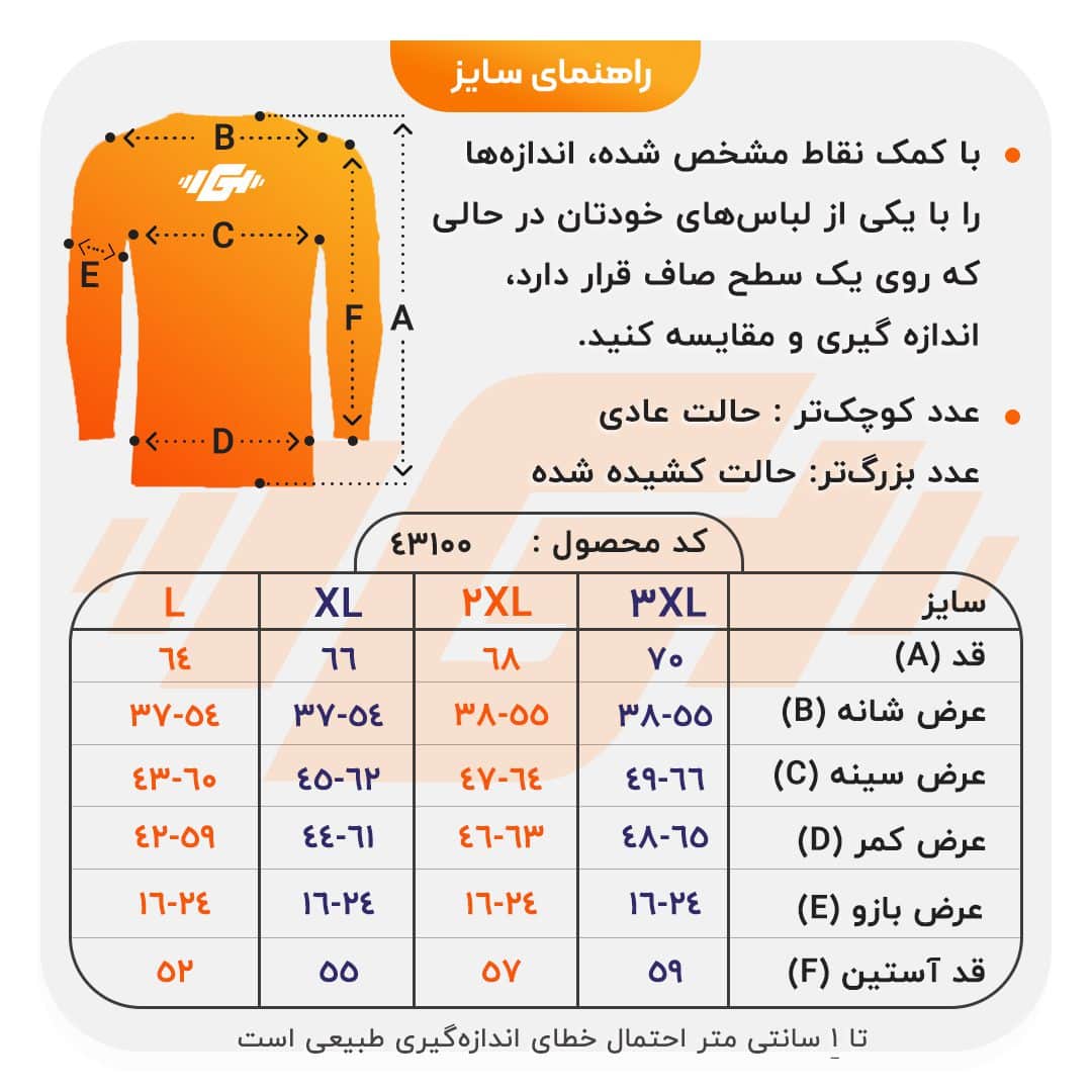 size-guide