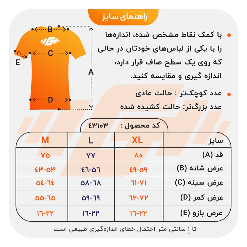 size-guide