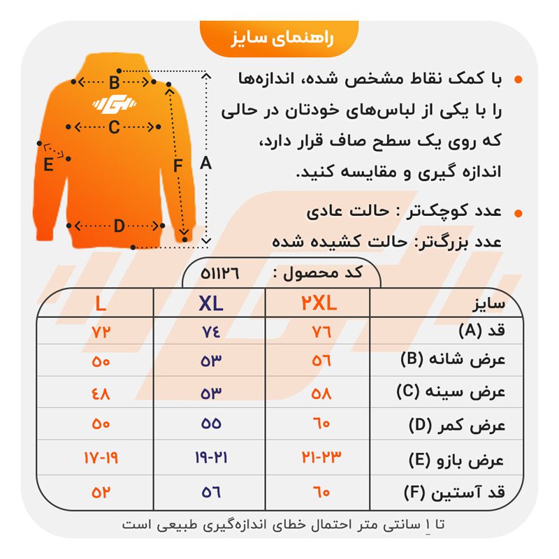 size-guide