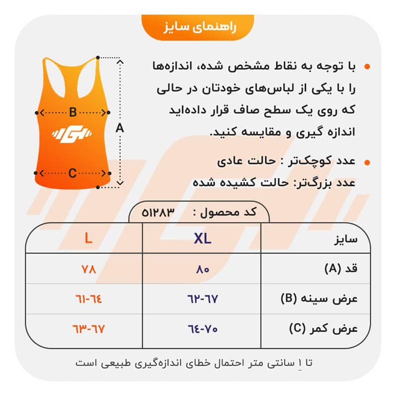 size-guide