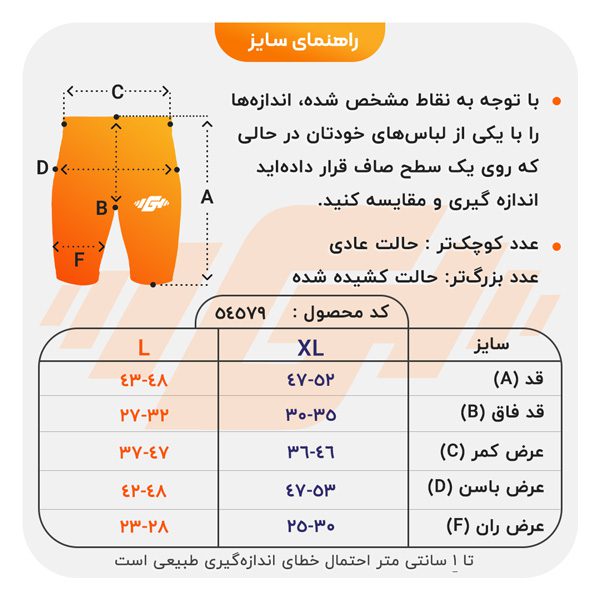 size-guide