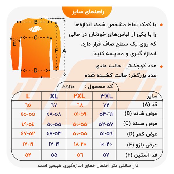 size-guide