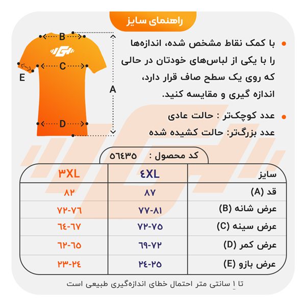 size-guide