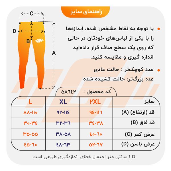 size-guide