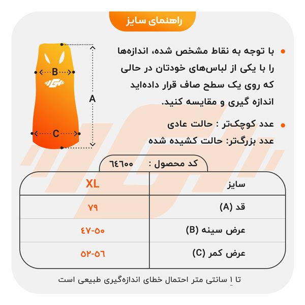 size-guide