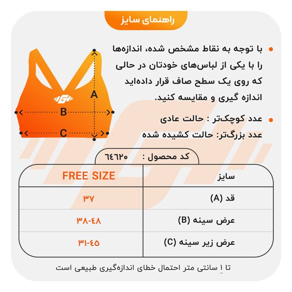 size-guide