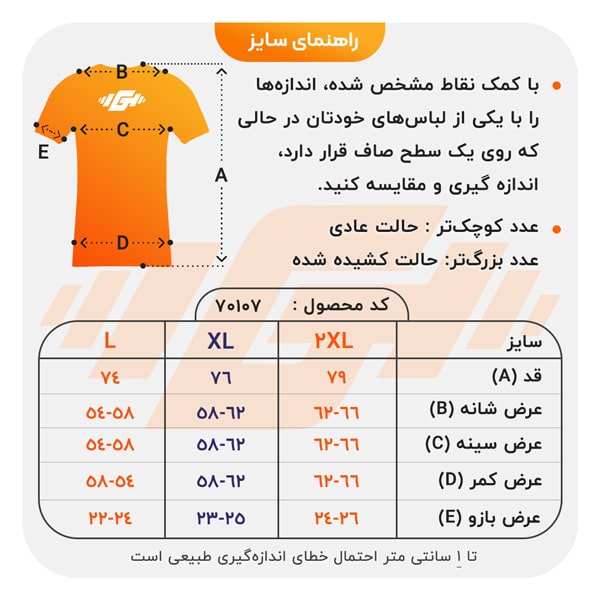 size-guide