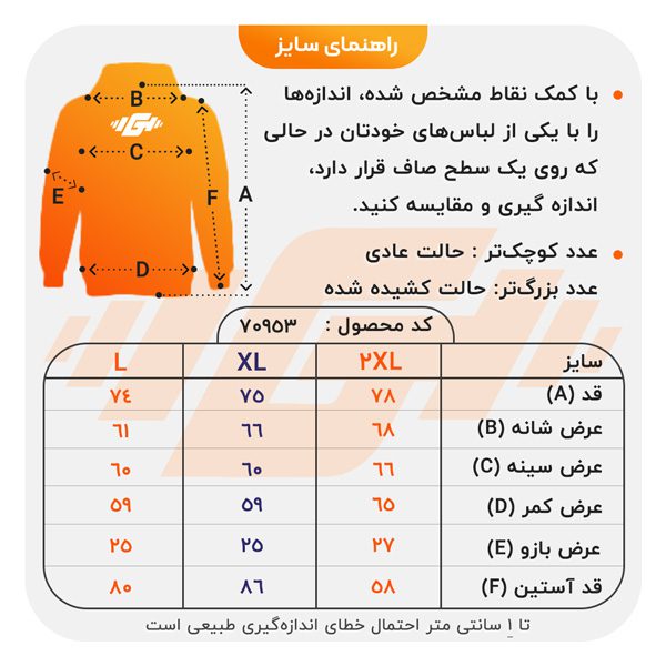 size-guide