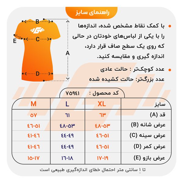 size-guide