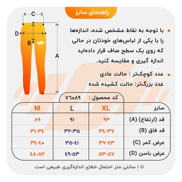 size-guide