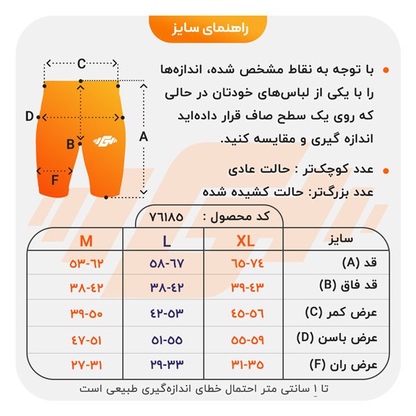 size-guide