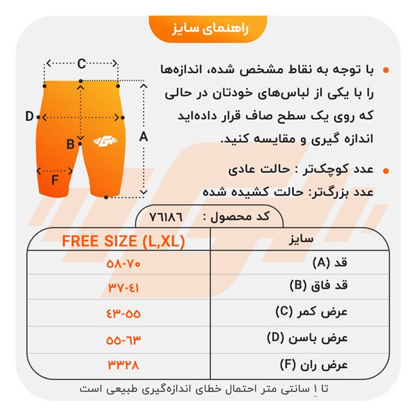 size-guide