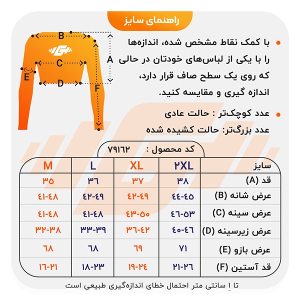 size-guide