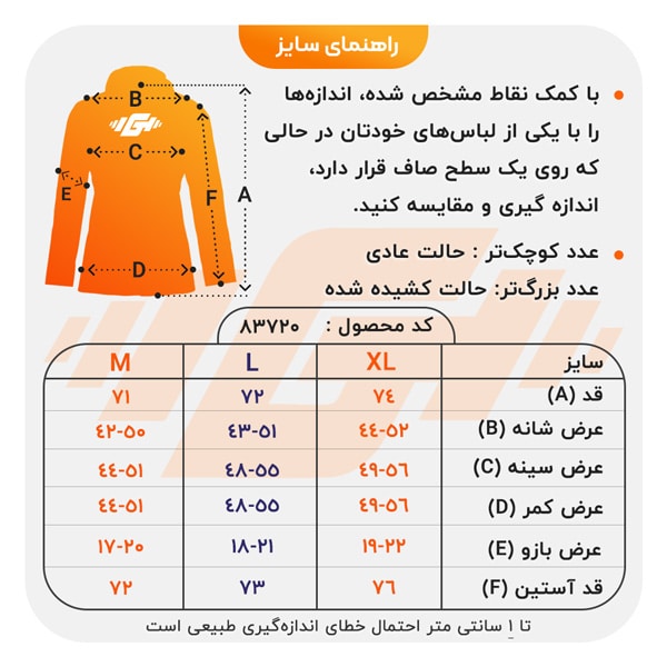 size-guide