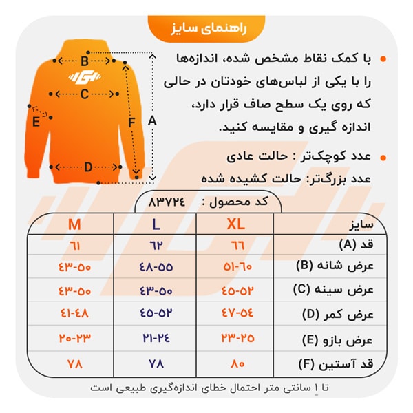 size-guide