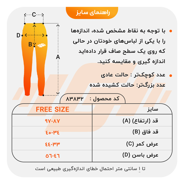 size-guide