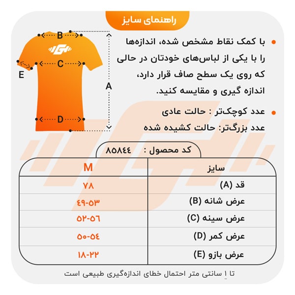 size-guide