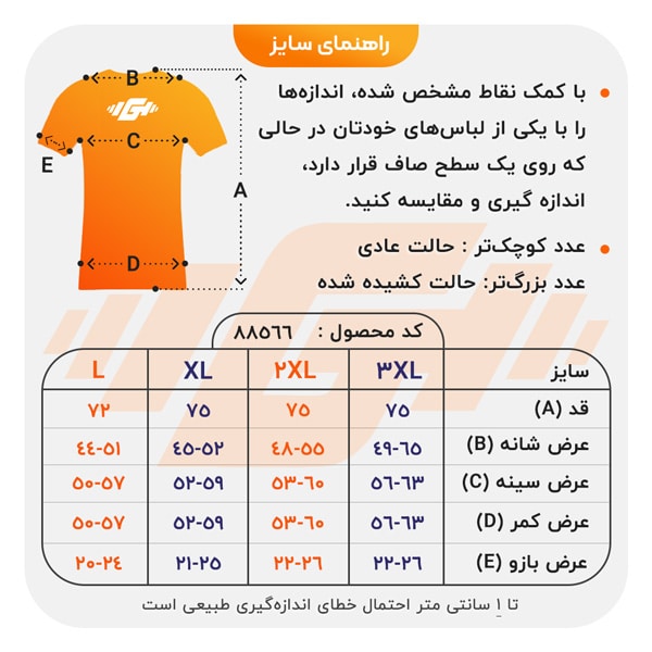 size-guide