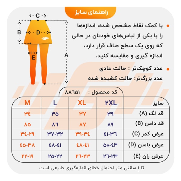 size-guide