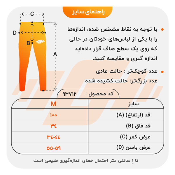 size-guide