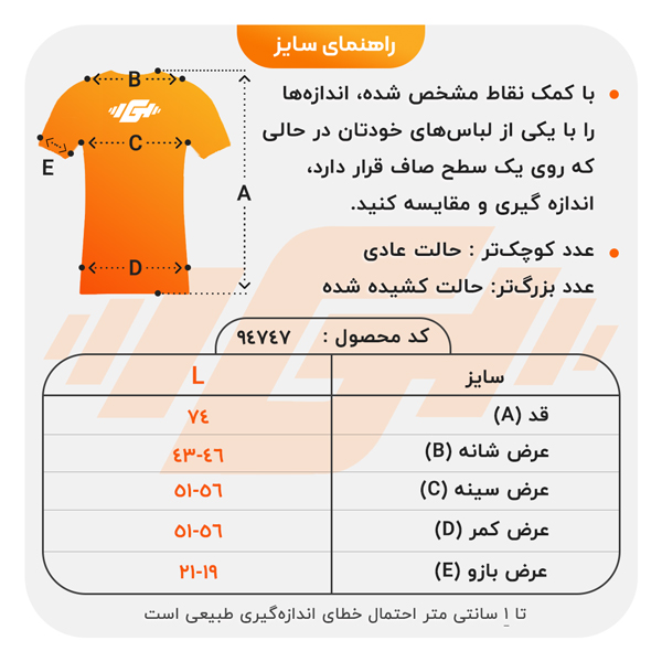 size-guide