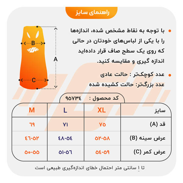 size-guide