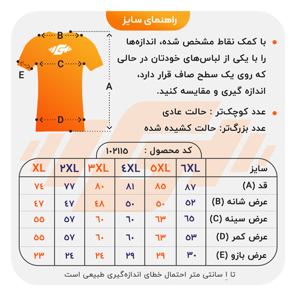 size-guide