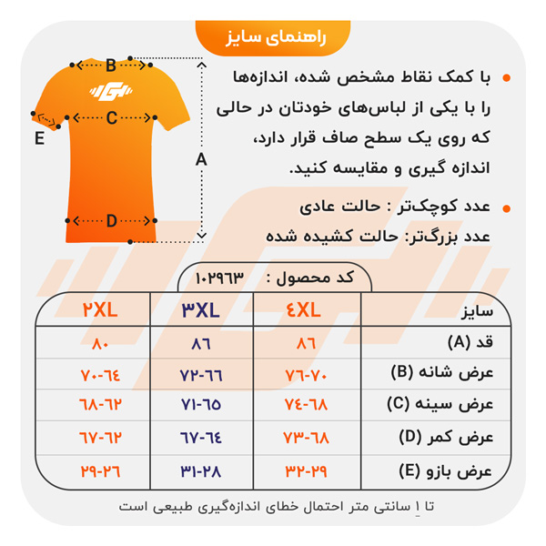 size-guide