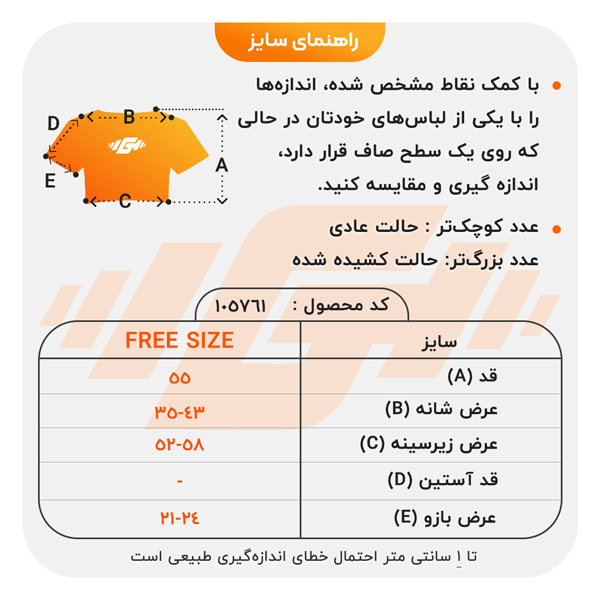 size-guide