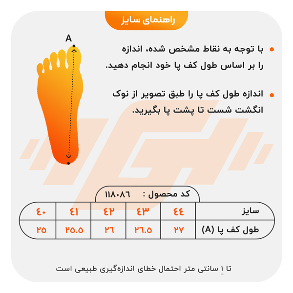 size-guide