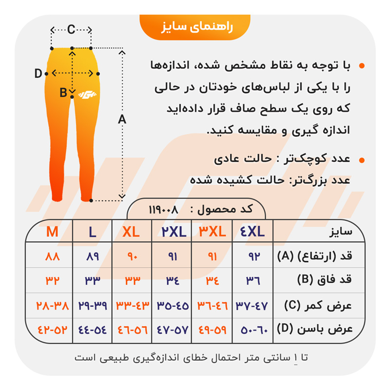 size-guide