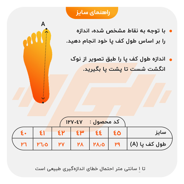 size-guide
