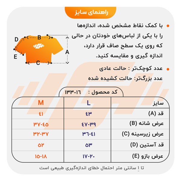 size-guide