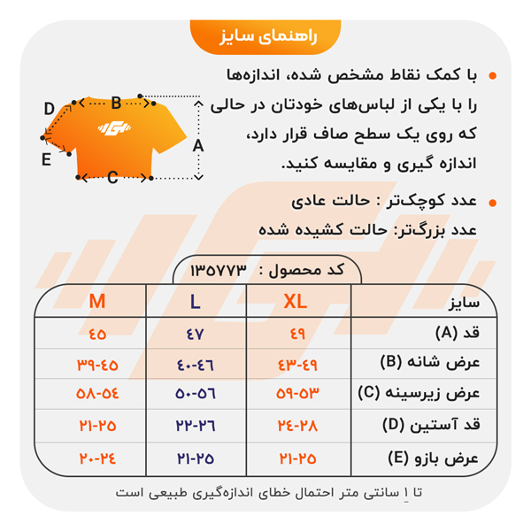 size-guide