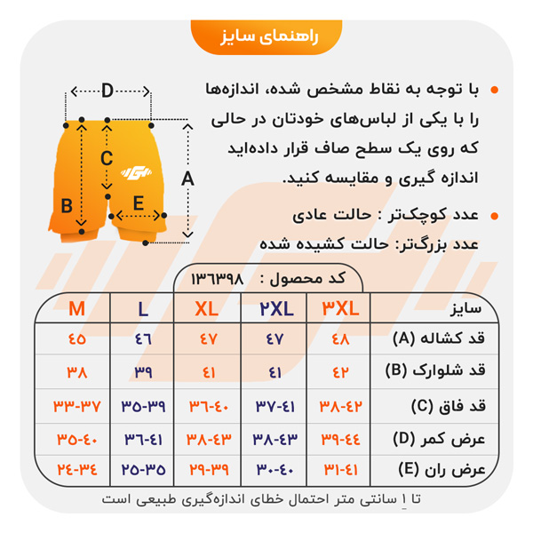 size-guide