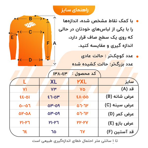 size-guide