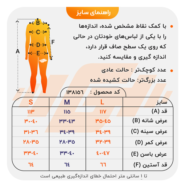 size-guide