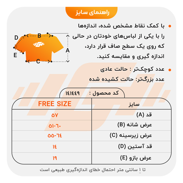size-guide