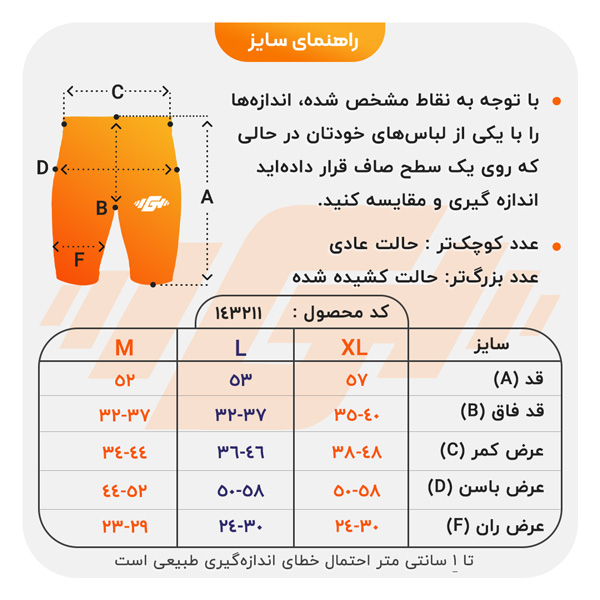 size-guide